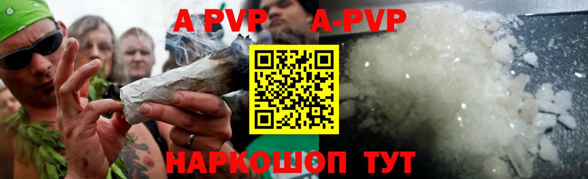 Alpha PVP Соль Шарыпово