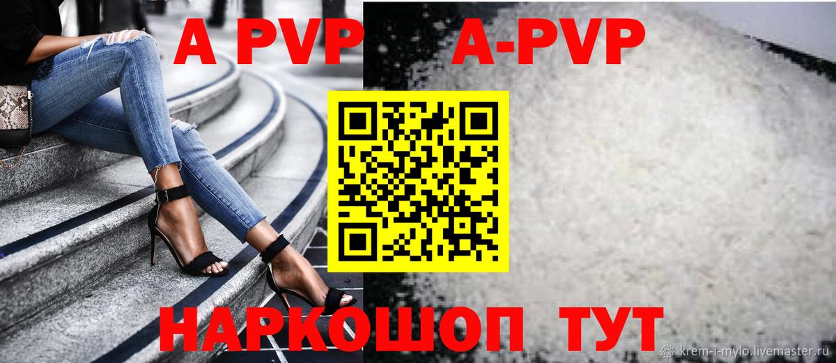 А ПВП СК КРИС  Вход с VPN  Шарыпово  A PVP кристаллы 
