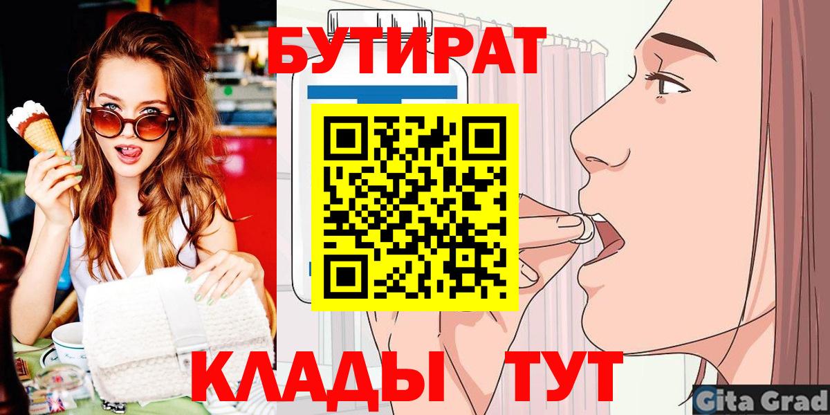 Бутират оксибутират Шарыпово