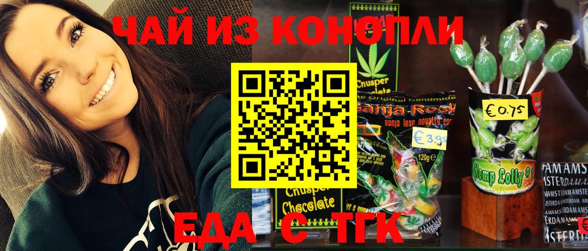 Шарыпово  Еда ТГК марихуана  Вход с VPN 