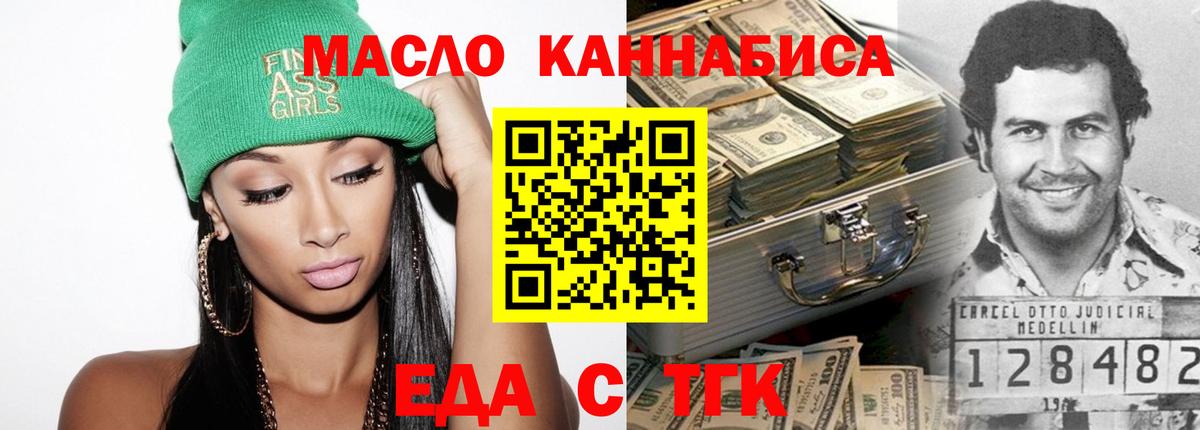 Еда ТГК марихуана Шарыпово