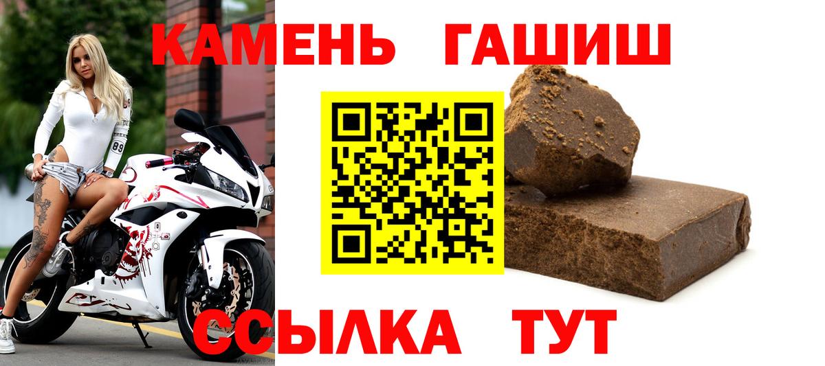 Шарыпово  ГАШИШ индика сатива  Вход с VPN 