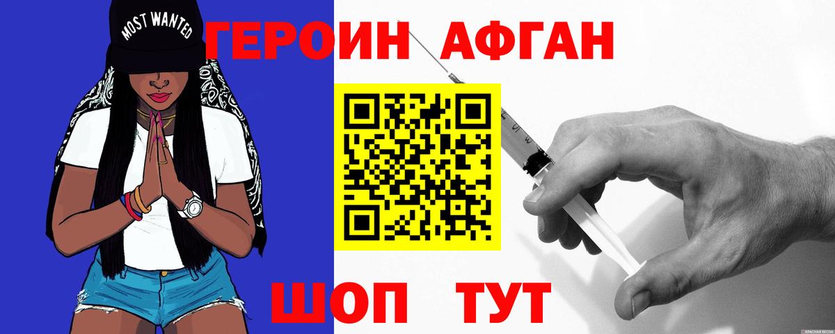 Шарыпово  Героин  Вход с VPN  ГЕРОИН VHQ 