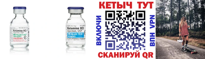 КЕТАМИН VHQ Шарыпово