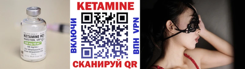 КЕТАМИН VHQ  Шарыпово 