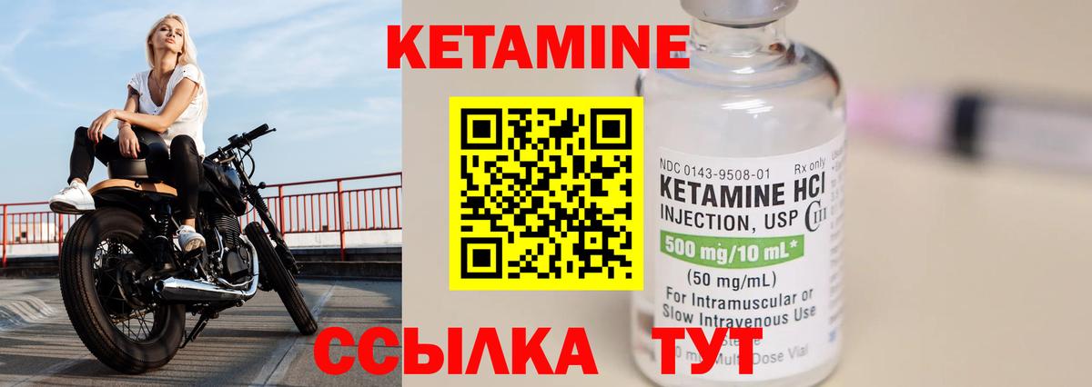 Кетамин VHQ Шарыпово