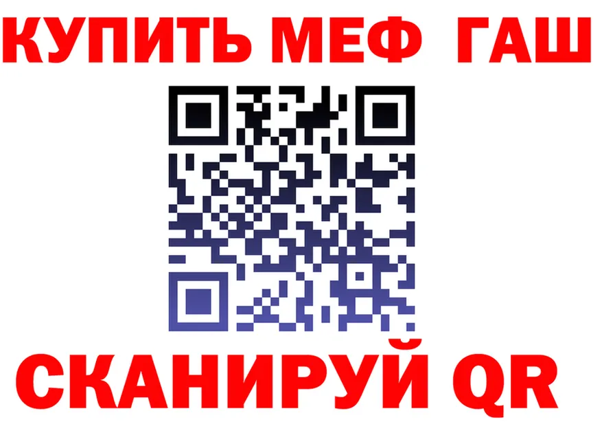 МЕФ мука зеркало мориарти блэк спрут Шарыпово