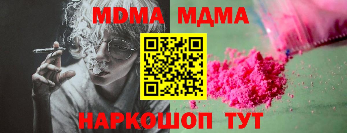 Шарыпово  МДМА  Вход с VPN  MDMA Molly 