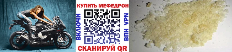 Меф 4 MMC Шарыпово