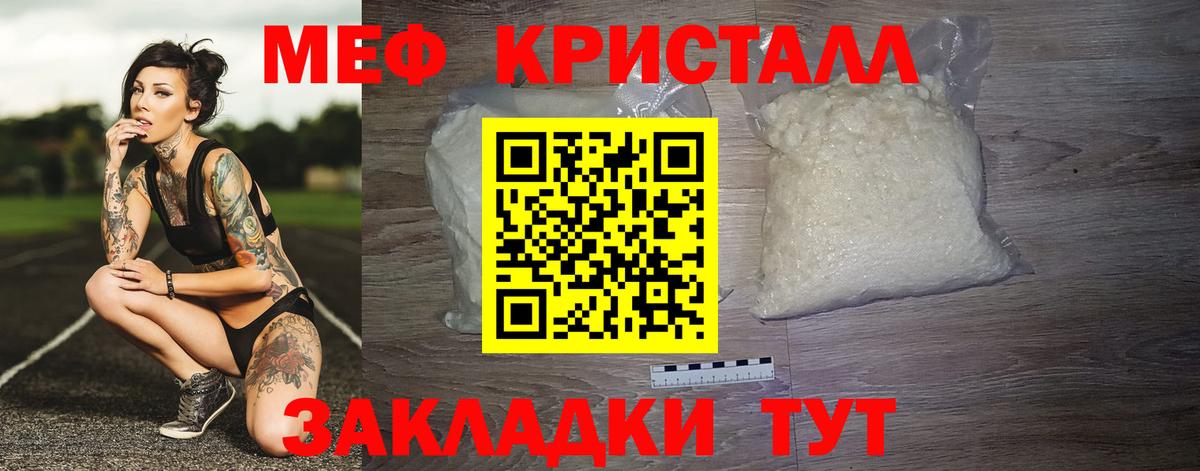 Мефедрон мука Шарыпово