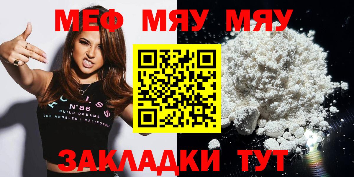 МЕФ  Меф mephedrone  Шарыпово  МЕФ  Вход с VPN  МЕФ мяу мяу 