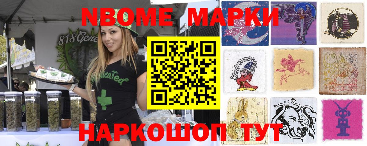 Шарыпово  Марки N-bome 1,5мг  цены наркотик  Вход с VPN  Марки NBOMe 