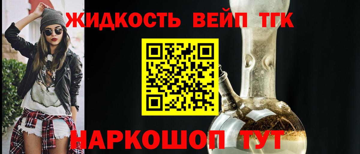 ТГК гашишное масло  Вход с VPN  Шарыпово  Дистиллят ТГК вейп с тгк 