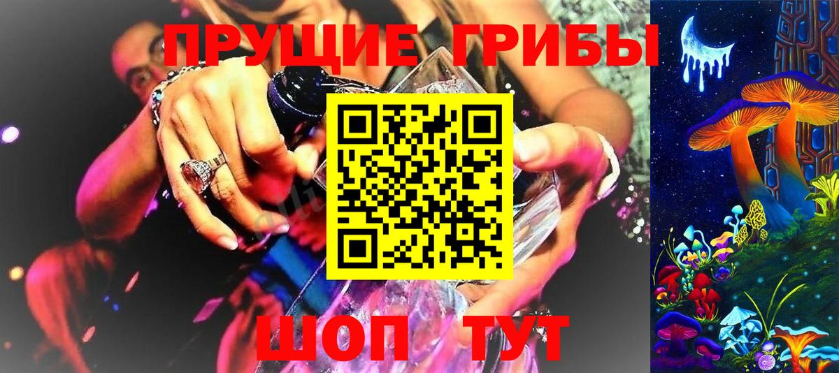 Шарыпово  Псилоцибиновые грибы Psilocybine cubensis  как найти закладки  Вход с VPN 